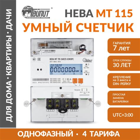 Счетчик электроэнергии Тайпит-Измерительные Приборы 19, Однофазный ...