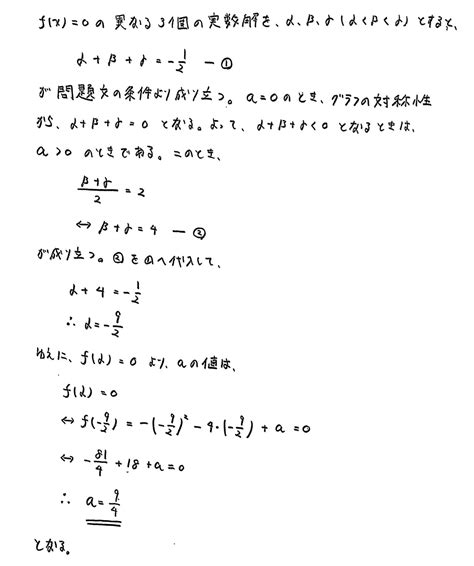 【2022令和4年】関西学院大学全学部「文系数学」入試過去問題・詳しい解説・解答答えを全て公開！ ｜ 家庭教師のそら