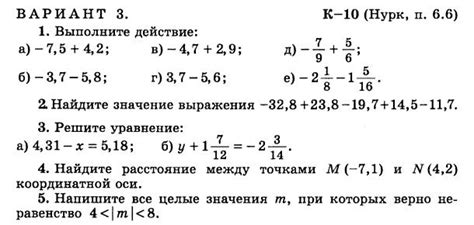 Дидактика 6 класс математика контрольная работа