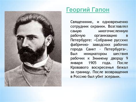 Исторические личности начала ХХ века - презентация онлайн
