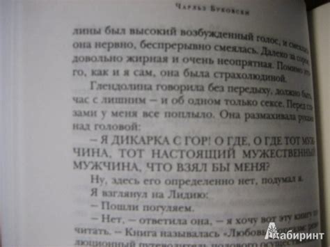 Книга: Почтамт. Женщины. Макулатура - Чарльз Буковски. Купить книгу ...