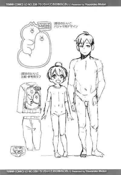 Chicchakute Ohisama No Nioi Nhentai Hentai Doujinshi And Manga