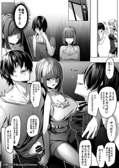 Ojou Sama No Tama Zeme Nhentai Hentai Doujinshi And Manga