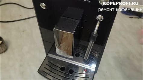 Ремонт кофемашины Melitta Caffeo Solo & Milk, ее обслуживание ...