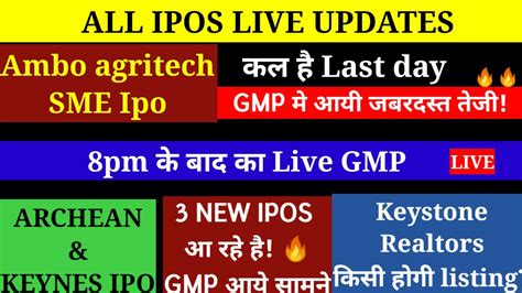 Ambo Agritech कल है Last Day 🔴kayens Andarchean Share 🔴new 3 Ipos Are