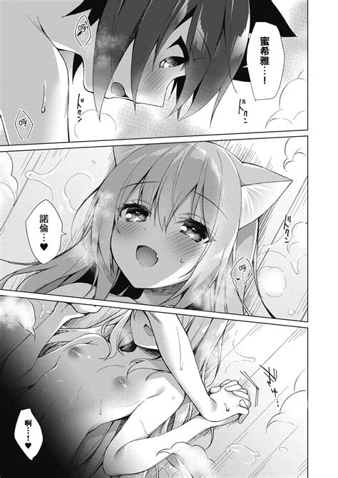 我理想的異世界生活 轉生後在滿是獸耳娘的世界開後宮 Page nhentai hentai doujinshi and manga