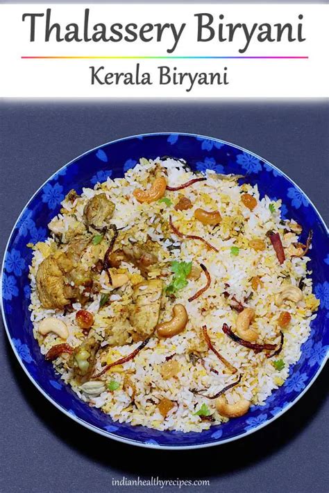 Thalassery biryani (Malabar biryani) - Swasthi's Recipes