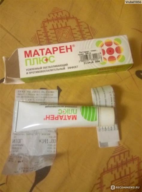 Мазь Stada / Нижфарм Матарен Плюс - «Посоветовали в аптеке. Отличная ...