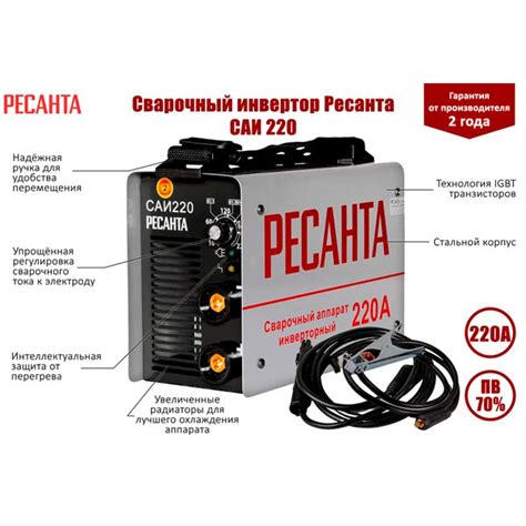 Сварочный аппарат Ресанта САИ 220 в Алматы - цены, купить в интернет ...