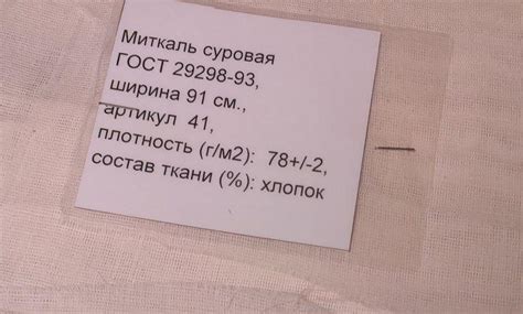 Миткаль: что за ткань, состав, виды и свойства, преимущества, уход