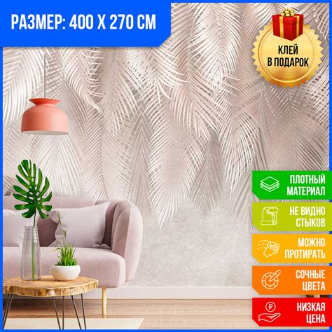 Фотообои Пальмовые листья 400x270 - Обои флизелиновые на стену, с ...