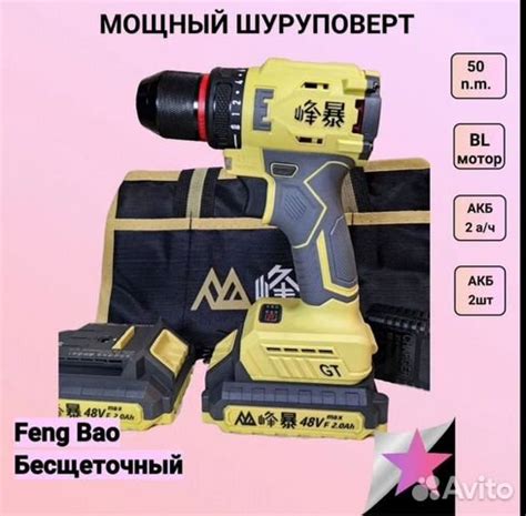 Мощный бесщеточный шуруповерт. Оригинал купить в Новосибирске | Товары ...