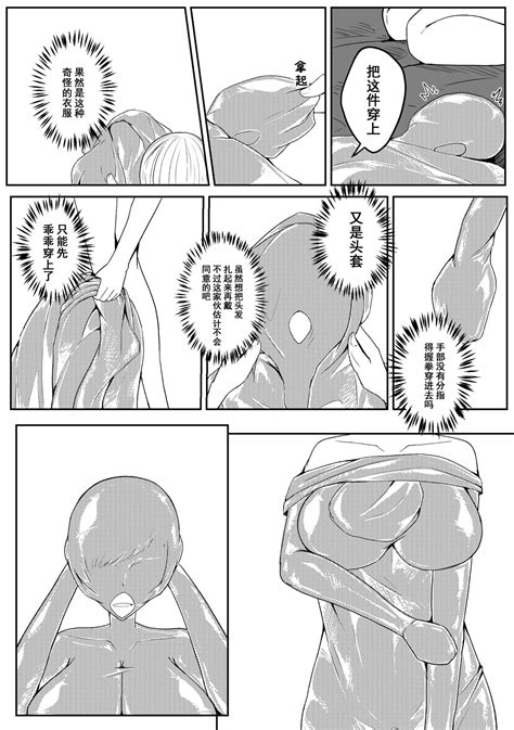 Ball Page Nhentai Hentai Doujinshi And Manga