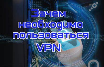 Por Que Usar Uma VPN