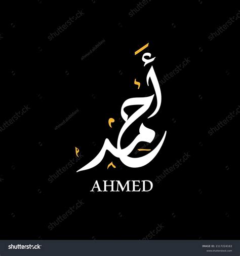 136 Ahmed Typography Images, Stock Photos, 3D objects, & Vectors ...