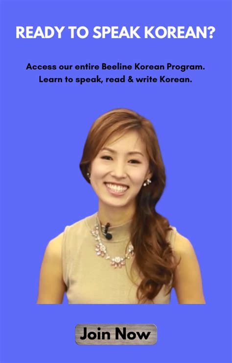 Korea In Korean How To Say Korea In Korean Beeline Language Korean
