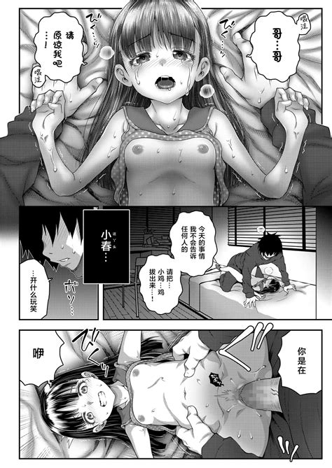 Wakarase Manman Page Nhentai Hentai Doujinshi And Manga