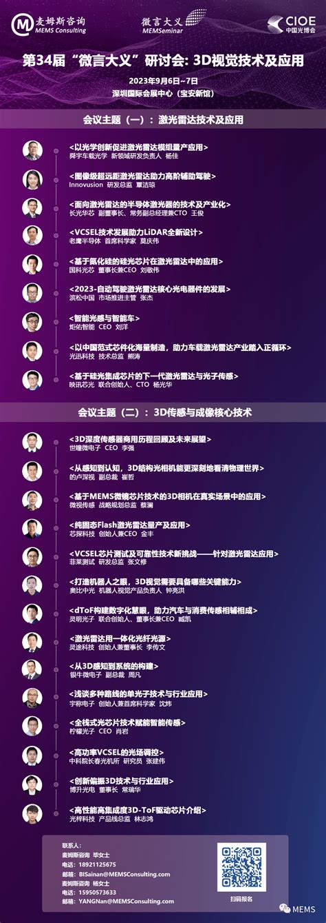 Ouster远程数字flash激光雷达取得突破，汽车应用业务快速发展pacalaangus