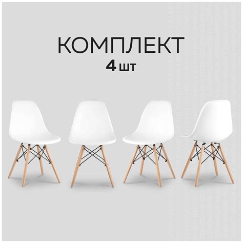 Стулья для кухни eames dsw (72 фото) - красивые картинки и HD фото