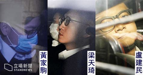 旺角騷亂案 3 人上訴失敗 梁天琦維持囚 6 年 盧建民擬向終院提上訴 立場新聞•聞庫