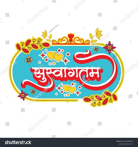 Indian Truck Art Welcome Hindi Calligraphy Stock Illustration