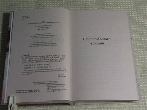 Книга: Слишком много женщин - Рекс Стаут. Купить книгу, читать рецензии ...