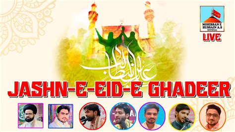 Jashn E Ghadeer Eid E Ghadeer Mehfil Wilayat E Imam Ali As