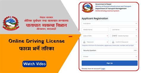 How to Apply for a Driving License in Nepal (Step-by-Step) 2024