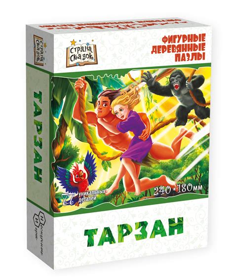 Фигурный деревянный пазл Тарзан. - купить с доставкой по выгодным ценам ...