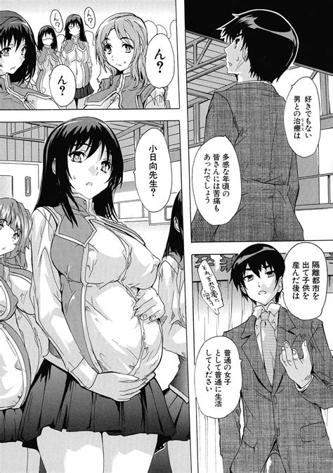 Ninshin Tokubetsu Gakkyuu Page Nhentai Hentai Doujinshi And Manga