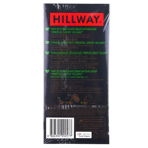 Чай зеленый Hillway (Хилвей) 25 пак 50г Oriental Green купить с ...