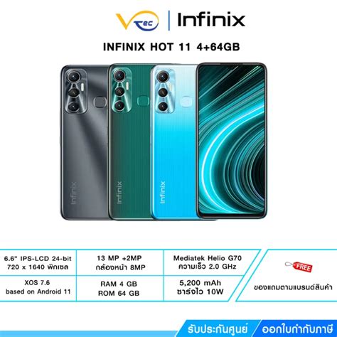 Infinix Hot Gb Lazada Co Th