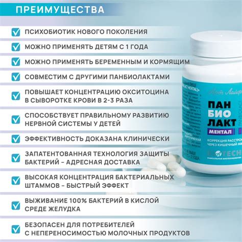 Панбиолакт Ментал Арт Лайф. Купить: цена 2394 руб. Отзывы, инструкция ...