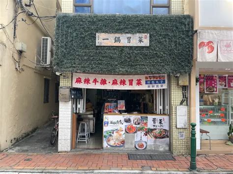 S Photo Sichuan Hot Pot Stir Fry In Vila De Taipa Macau Openrice Hong Kong