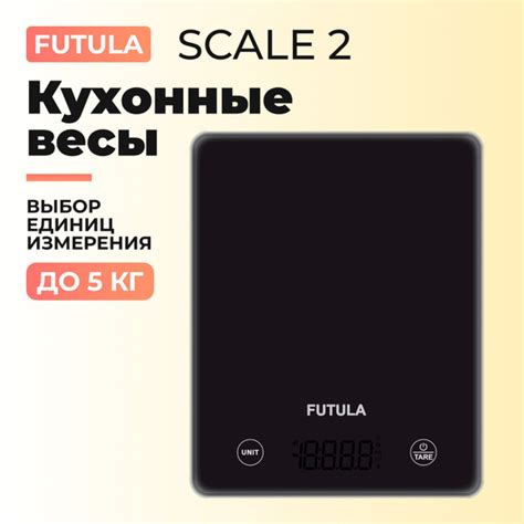 Весы кухонные электронные Futula Kitchen Scale 2 черные купить на OZON ...