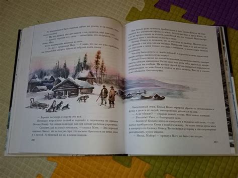 Книга: Белый клык - Джек Лондон. Купить книгу, читать рецензии | Лабиринт