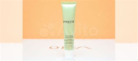 Payot Pate Grise Soin Nude купить в Москве Личные вещи Авито