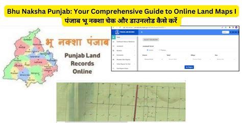 Bhu Naksha Punjab Your Comprehensive Guide To Online Land Maps I