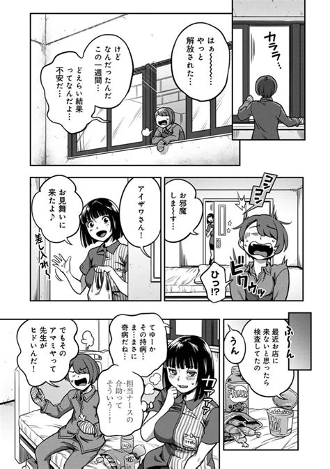 Sakusei Byoutou 9 Page 2 Nhentai Hentai Doujinshi And Manga