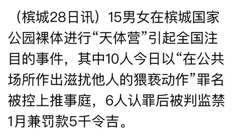 火箭仔说穿着不会罚款 国内政治时事 佳礼资讯网