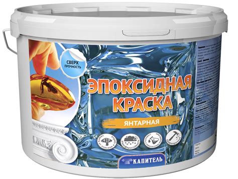Эпоксидные краски по бетону: что это, характеристики, нанесение, расход