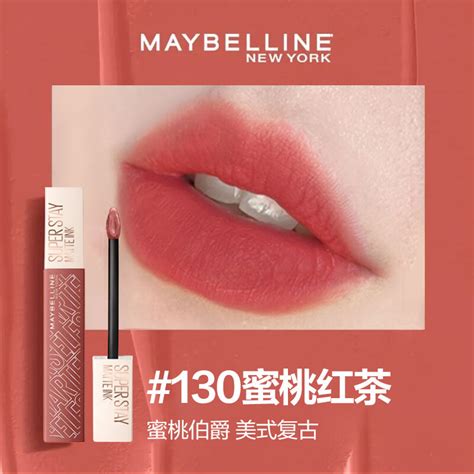 Maybelline Kiss Stick Lip Lacquer Matte Liquid Lipstick Ins Super Hot Velvet Not Easy To Fade No