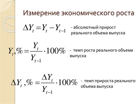 Экономический рост - презентация онлайн