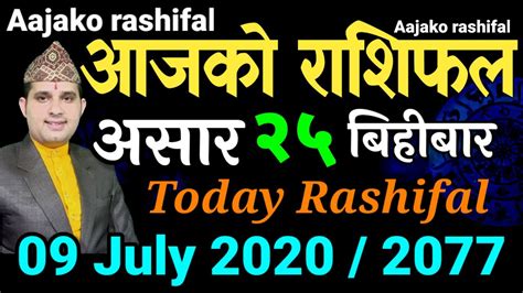 Aajako Rashifal Asar 25 Today S Horoscope 9 July 2020 Aajako