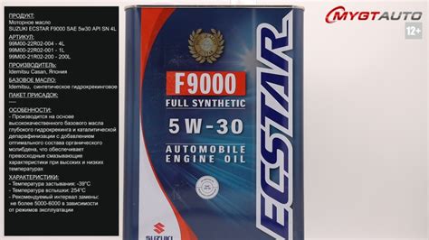 Моторное масло SUZUKI ECSTAR F9000 SAE 5w30 API SN 4L 99M00 22R02 004 ...