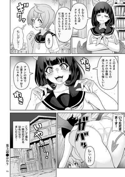 Succubus Kingdom Nhentai Hentai Doujinshi And Manga