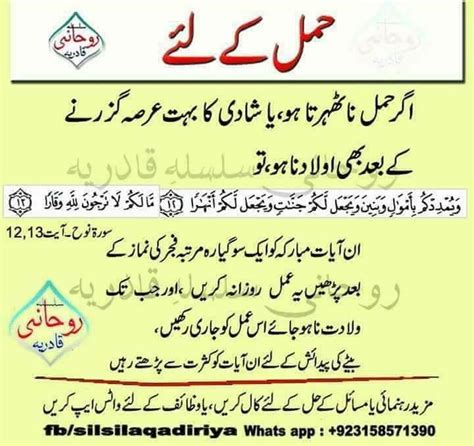 Jumme Ke Din Joo Mango Gay Milega Har Dua Kabool Hony Ka Wazifa Ubqari New Wazifa Artofit