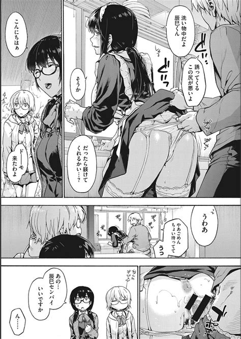 Harem Cult Side CULT Page 89 Nhentai Hentai Doujinshi And Manga