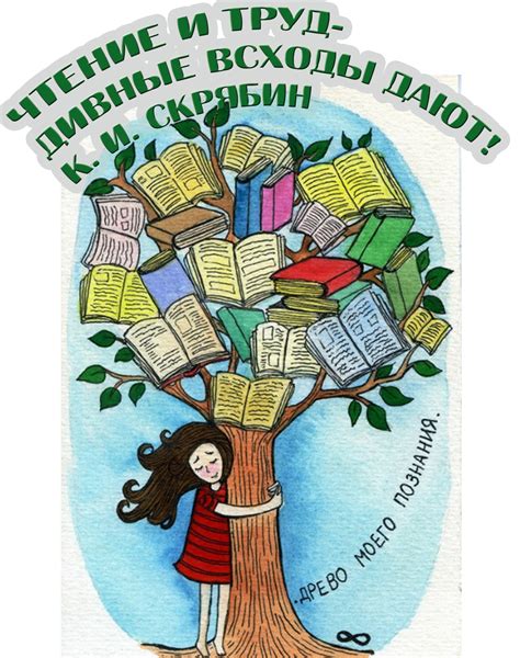 Книжное Дерево Картинки – Telegraph