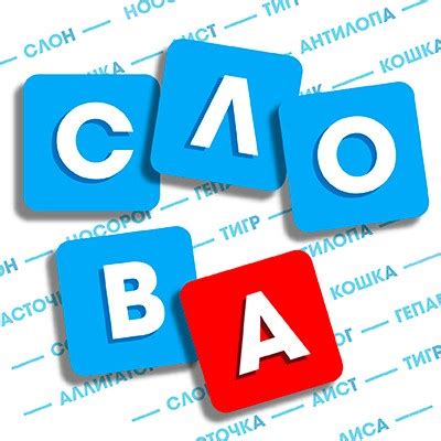 Создать мем "словарный запас, обучающие игры, игра отгадай слово ...